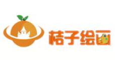桔子思維繪畫