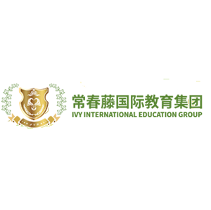 常春藤國際幼兒園