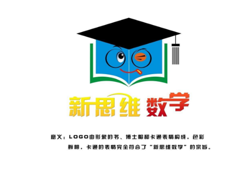 新思維數學