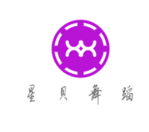 星貝舞蹈
