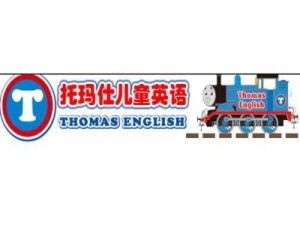 托馬仕兒童英語