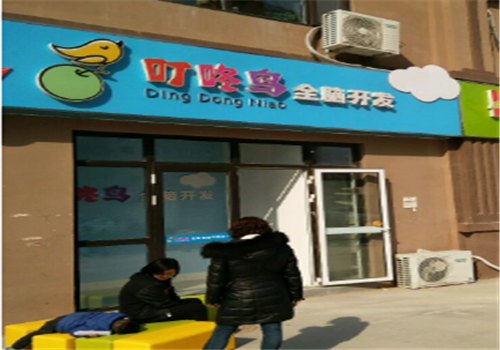 叮咚鳥全腦開發(fā)