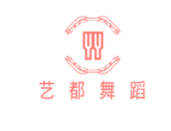 藝都舞蹈