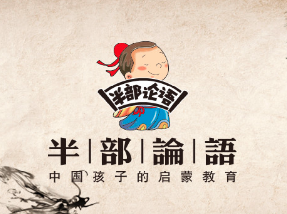 半部論語書法圍棋國畫國學學校