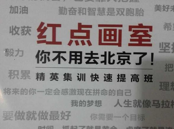 紅點畫室