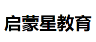 啟蒙星教育