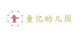 童億幼兒園