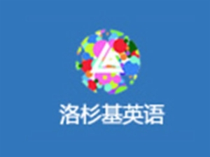 洛杉基英語