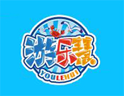 游樂慧嬰兒游泳館