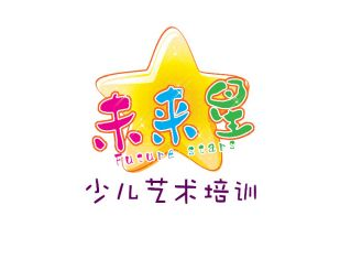 未來星藝術學校