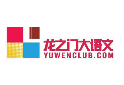 龍之門大語文