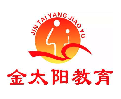 金太陽教育培訓機構