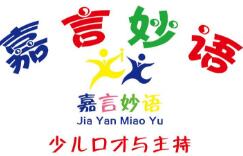 嘉言妙語