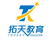 拓天教育