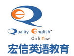 宏信英語