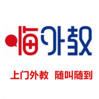 嗨外教