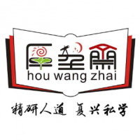 厚望齋