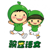 豌豆語文