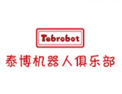 泰博機器人