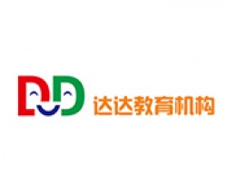達達教育