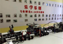 樂學樂創機器人教育