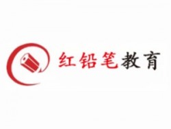 紅鉛筆教育