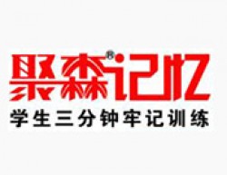 聚森記憶