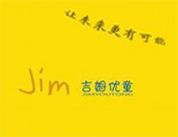 吉姆優童全腦教育