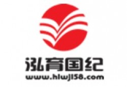 泓育國紀