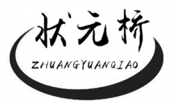 狀元橋教育