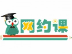 網(wǎng)約課在線教育app