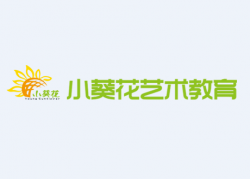 小葵花藝術