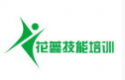 花蕊技能培訓