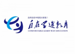 自在學途教育