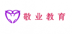 敬業(yè)教育