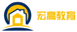 宏高教育