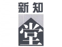 新知堂劍橋少兒英語