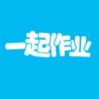 一起作業