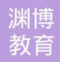 淵博教育