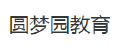 圓夢(mèng)園教育
