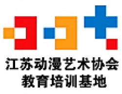 動漫教育培訓
