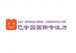 巴學園國際專注力
