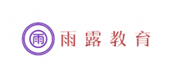 雨露教育