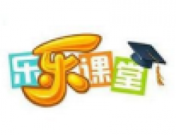 樂樂課堂