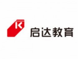 啟達(dá)教育