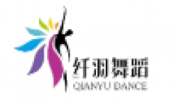 纖羽舞蹈學校