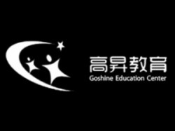 高晟教育