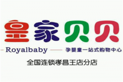 皇家貝貝