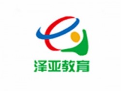 澤亞教育