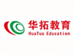 華拓教育